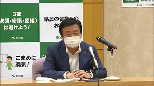 〈新型コロナ〉高松市で新たに30代の女性の感染を確認　32例目の男性の濃厚接触者32人のうちの1人 | KSBニュース | KSB瀬戸内海放送