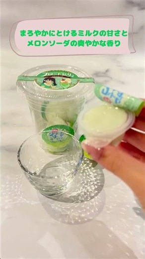 〈どこか懐かしい喫茶店気分！爽やかなメロン風味の「フロートゼリィ メロンソーダ」を試してみました〉