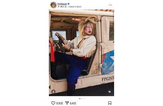 藤井 風、“スキャンダラス”なド派手メイク　金髪や赤ジャケットが映えるMVオフショに反響