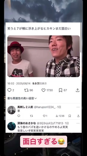 ヒカキンさんの頬の7がおもしろい笑#おもしろ #面白い #ヒカキン #ひかきん