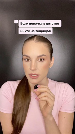 Добавила в описании 👇🏻 #отношения #любовь #психотерапевт #врач #терапияонлайн