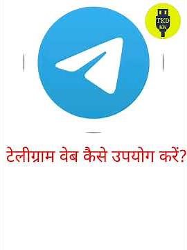 telegram web how to use