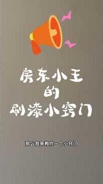 油漆配色小技巧｜How to match wall paint color #diyprojects #diy #renovation