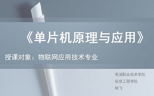 单片机原理与应用-1-GPIO的操作