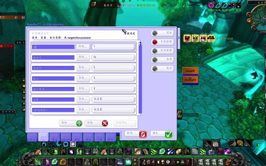 魔兽世界 wlk tbc 巫毒 vuhdo 宏 专用按键 公用按键 鼠标按键 结合鼠标指向宏 的一些讲解 攻略