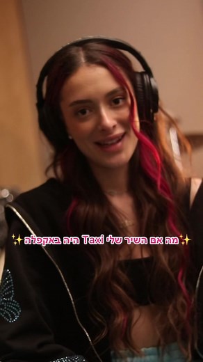 ‏‏באיזה סגנון הייתם רוצים לשמוע את השיר Taxi? #edengolan #taxi