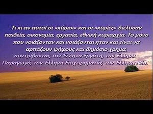 Ποιος ηταν ο Παπαδοπουλος ;