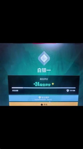 200个小时的挣扎，靶场内的沉淀，终于有结果了，感谢和我双排的朋友，也感谢我排到的每一位队友，祝你们都能步步高升，不管是生活还是游戏#第一次上白银 #终于上白银了