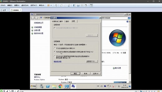 Windows server服务器如何开启远程桌面