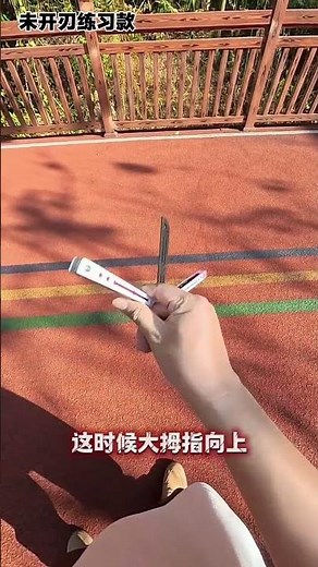 Tutorial on how to play a simple butterfly knife by yourself. Quick start tutorial for novices w