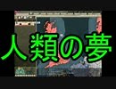 【HoI2】友人たちと本気で宇宙人と戦ってみたpart2【マルチ】
