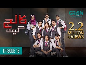 College Gate | Episode 16 | Green TV Entertainment