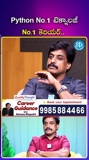 1.3K views | Python No.1 టెక్నాలజీ, No.1 కెరియర్.. #Python #PythonProgramming #TechTrends #AITech #MachineLearning #DataScience #fblifestyle #iDreamMedia #IDhyderabad | IDream Hyderabad | Facebook