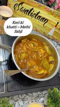 Keri ki Khatti Meethi Sabji | Keri ~ Gud ki Sabji | Aami Kalonji | Raw Mango Recipe #food #recipe