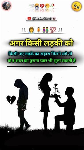 नया सहारा, पुराना प्यार खत्म 💔 sad shayarisad statusbroken heart touching shayari breakup line ai
