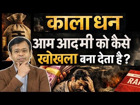 WHY ARE YOU STILL POOR.?🔴 India's Growth vs.Common Man 🔴 CORRUPTION IMAPCT ON MIDDLE CLASS