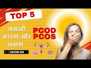 PCOD PCOS: Causes, Symptoms & Key Differences Explained