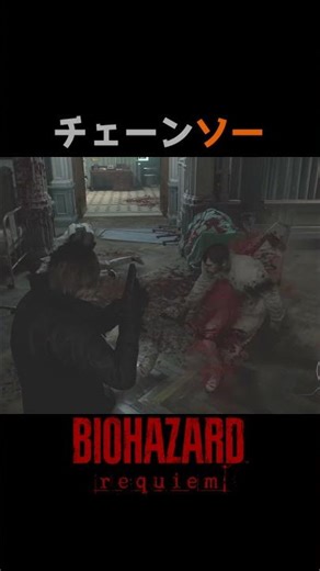 Resident Evil Chainsaw #shorts