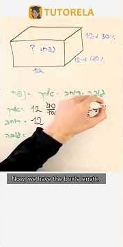 Calculate Volume of a Prism: Width 12cm, Proportions 40% & 30% #Math #Cuboids #VolumeOfAOrthohedron