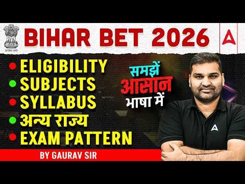 Bihar BET Assistant Professor | Bihar BET Assistant Professor Syllabus, Eligibility, Exam Pattern