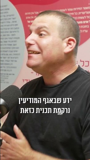 פרק 5 : בן גוריון ועסק הביש - בסלון של בן גוריון. הפודקאסט הרשמי של בית בן-גוריון בת״א