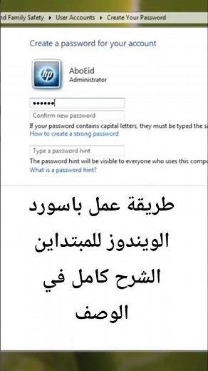 طريقة عمل باسورد الويندوز للمبتداين #windows #tech #password