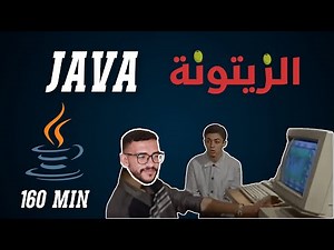 Java Crash Course in one video | شرح لغة جافا في فيديو واحد