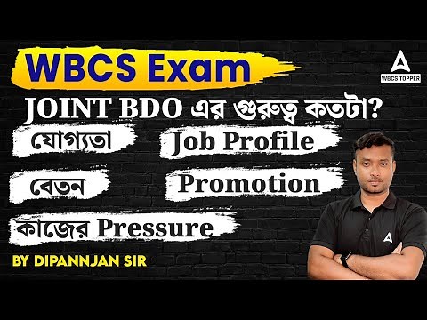 How to Become Block Development Officer ( BDO ) | Job profile | Work Pressure | Salary | Promotion