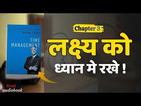 TIME MANAGMENT CHAPTER 3 | Hindi Audiobook | Brian Tracy