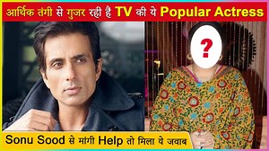 1.4M views · 10K reactions | This Popular Actress reveals she reached out to Sonu Sood for financial help after CINTAA offered her an insufficient amount. Earlier the actress had revealed that she sold a lot of her assets like her car and jewellery and has been using auto-rickshaws to travel to places. Watch the video to know more in detail. | Telly Masala | Facebook