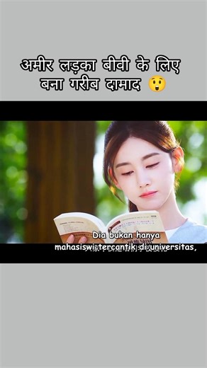 Rich boy becomes poor son-in-law for his wife 😲 || New Cdrama in Hindi