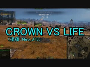 【WoT：クランウォーズ】CWE7-軍拡競争- Episode12 byCROWN