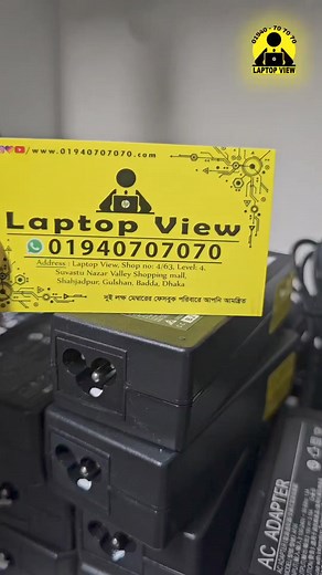 সকল ধরনের নয় তবে অনেক ধরনের Laptop Adapter পাওয়া যায় | কল করুন -01940707070 আসসালামু আলাইকুম আশা করছি ভাল আছেন...কোন কিছু জানার থাকলে মেসেজ ,মেসেঞ্জার, whatsapp, কমেন্ট ইত্যাদির অপেক্ষা না করে সরাসরি দোকানে আসুন অথবা মোবাইল নম্বরে কল দিন 01940-707070.... তবে দোকানে এসে নিজে দেখে পন্য ক্রয় করাই সবথেকে উত্তম পদ্ধতি | দোকানে আসুন অথবা ফোন করুন 01940707070 #Ip #phone available #iptelephone #Cisco #Cisco #GS350 #mikrotik1100ahx2 #Brand pc #Mini #pc হোয়াটসঅ্যাপে মেসেজের রিপ্লাই এর অপেক্ষা না করে 