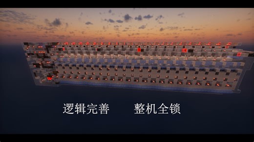 【我的世界储电科技】全锁6倍速矿车自适应堆分打包机