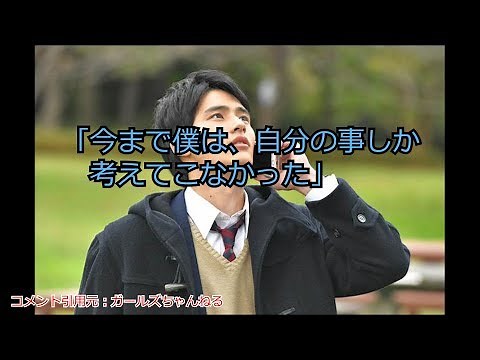 【中学生日記】 中学聖日記11話最終回 岡田健史と有村架純の結末 あらすじと感想まとめ【ネタバレ】