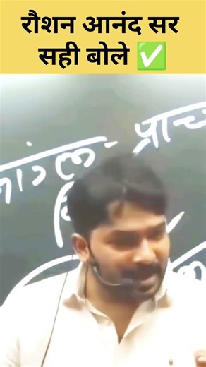 Gyan Bindu Gs academy Patna Bihar 💔 Raushan Anand sir 💔🥀😇💔🥀😇💔