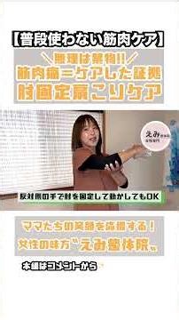 四十肩・五十肩・肩こりに！簡単だけど効果抜群のセルフケア💕