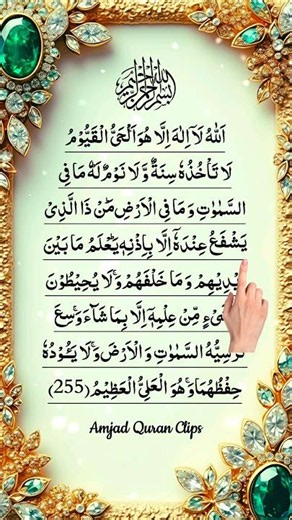 🤍 Ayatul Kursi | Inspiring Quran Recitation for Peace & Blessings | Egzon ibrahimi | #ayatulkursi