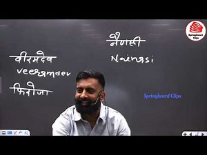 Love at first sight| एक तरफा प्यार | राजवीर सर #rajveersir #springboardclips