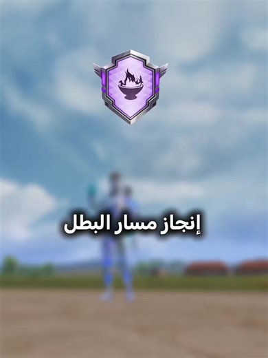 ببجي: تحديث ببجي الجديد وإرشادات برنامج PUBGM Next Star