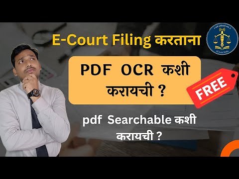 How To Make OCR PDF In Marathi | E Court Filing | OCR PDF कशी बनवावी | By Legal Marathi
