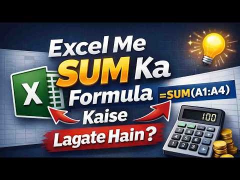 Excel me sum ka Formula Kaise Lagate Hain