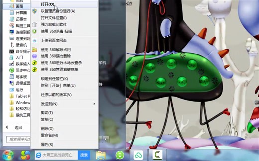 20怎样创建文件和文件夹的快捷方式，全国计算机等级考试一级，基础及MSOffice应用