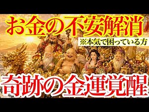【Good Fortune BGM】This is very powerful! Attract abundance!【money】【abundance】【miracles】