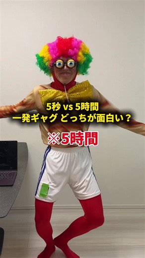 ここだけの話。 長時間考えれば考えるほど面白さとはなにか、笑いとはなにかが分からなくなり、気がつくとあの姿になってました。 THE ONE SHOT見て勉強します。(ユウト) #PR #ザワンショット #THEONESHOT #1ボケでワンショットる #ディズニープラス