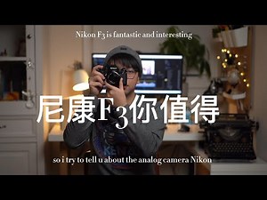 Waist-level framing?! Can the camera do this? You deserve the highly playable Nikon F3!