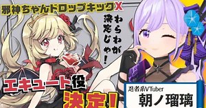 VTuber Asano Ruri Berperan di Anime ‘Dropkick on my Devil!! X’ sebagai Putri Vampir