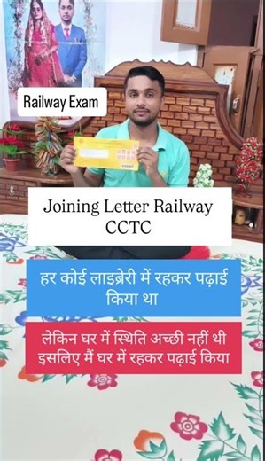 RAILWAY JOINING LETTER CCTC#railway #rrbgroupd #alp #motivation #viral