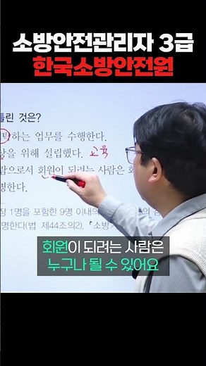 2026 Fire Safety Manager Level 3 Predicted Past Questions | Korea Fire Safety Institute Problem S...