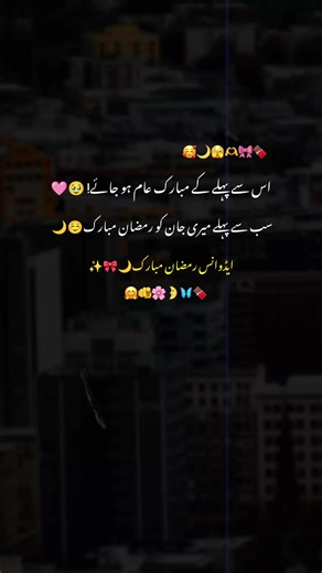 Celebrate Ramzan Mubarak with Joy and Reflection